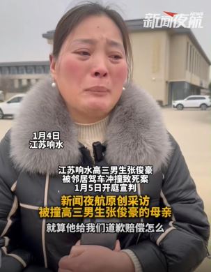 江蘇高中生張俊豪被鄰居駕車蓄意追撞，昏迷14個月後身亡。