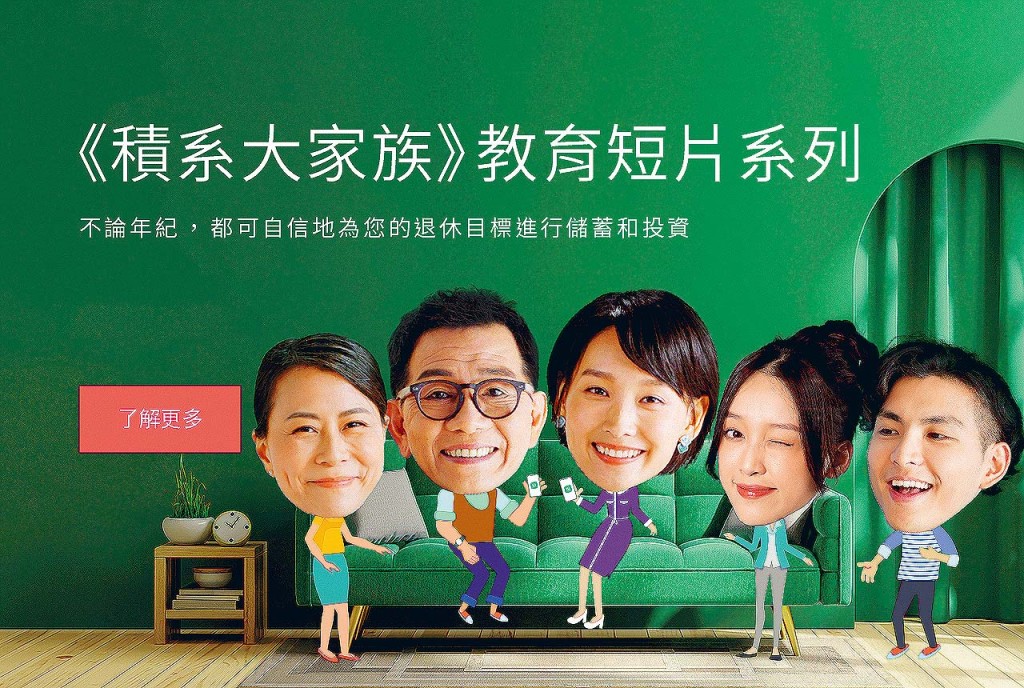 宏利推出一系列強積金投資者教育短片,講述如何策略性地管理個人的MPF組合。近期重點介紹ESG因素對退休投資的重要性及鼓勵成員積極和定期管理強積金戶口。 宏利推出一系列強積金投資者教育短片,講述如何策略性地管理個人的MPF組合。近期重點介紹ESG因素對退休投資的重要性及鼓勵成員積極和定期管理強積金戶口。
