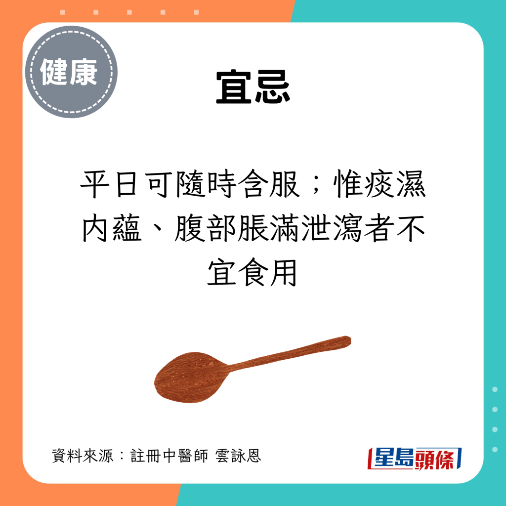 蜜蒸百合食用宜忌：平日可随时含服；惟痰湿内蕴、腹部胀满泄泻者不宜食用