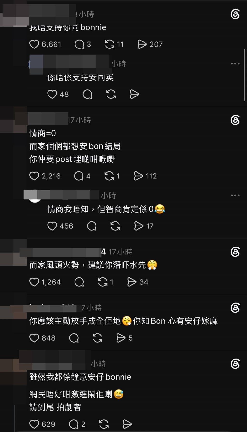 「蔥頭」丘梓謙亦成為圍攻對象