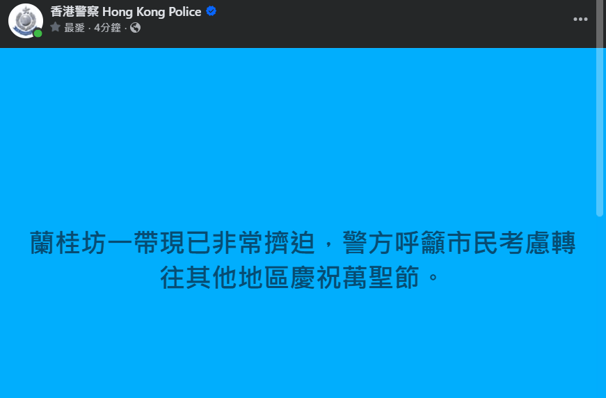 晚上近7時半，警方指蘭桂坊一帶已非常擠迫。