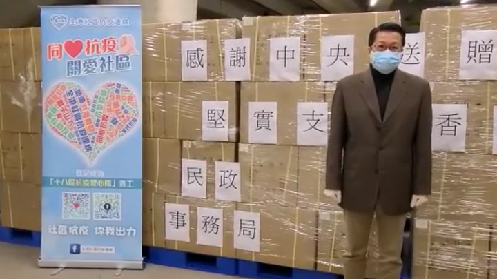 陈积志呼吁全港市民同心抗疫。