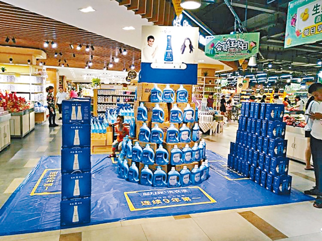 藍月亮今起招股，最高集資額98.32億元。