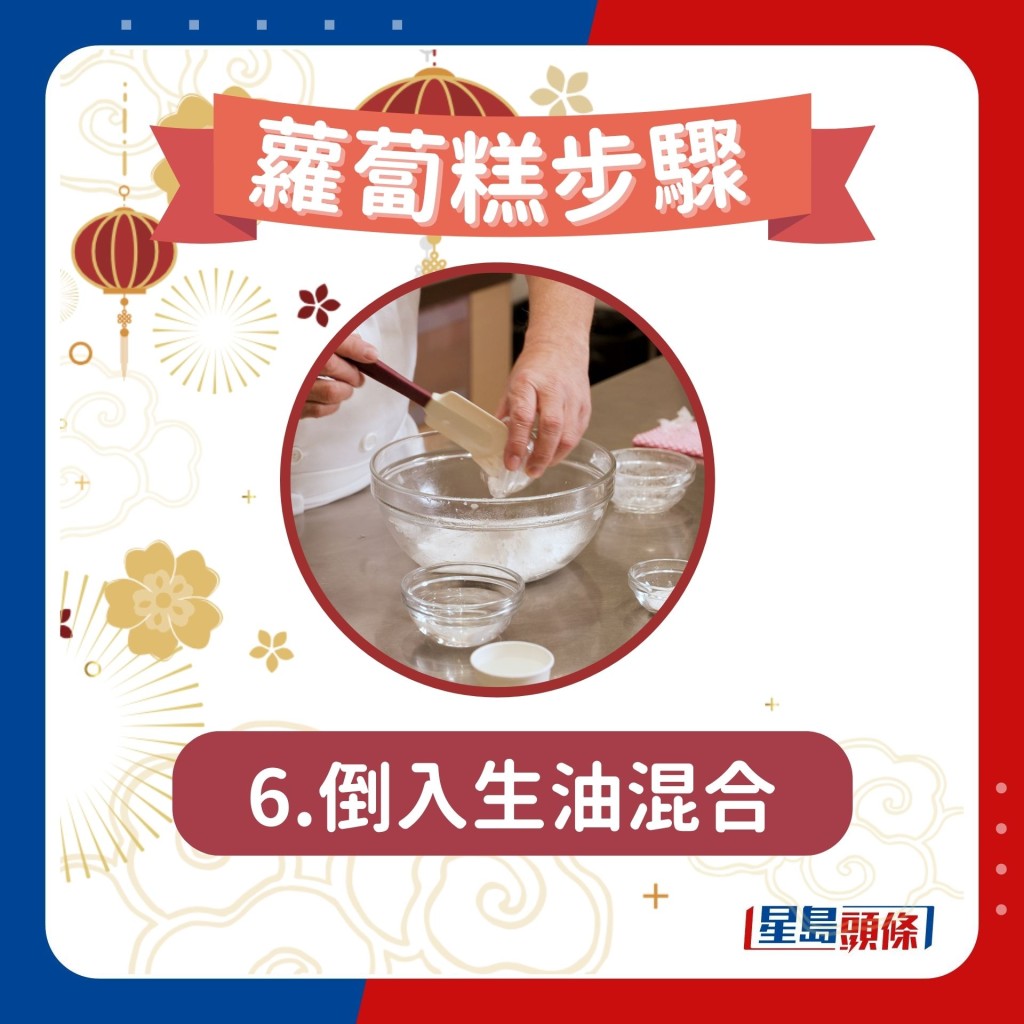 蘿蔔糕做法步驟