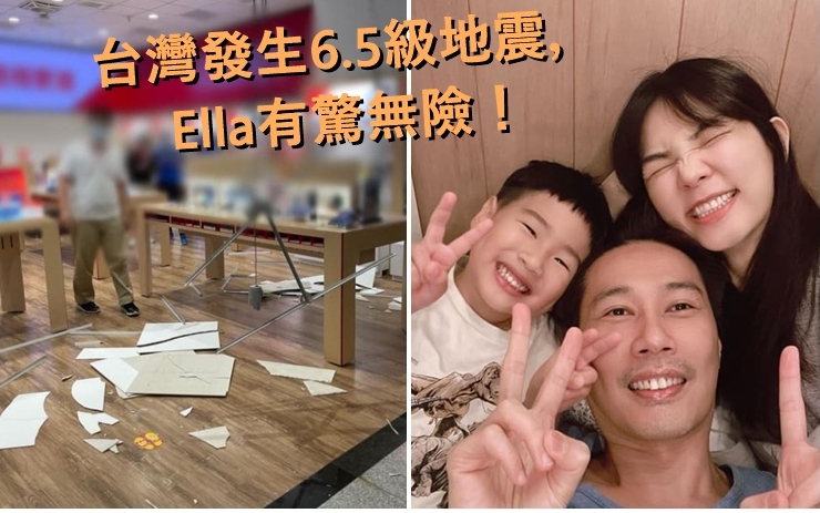 台灣今午發生地震，正在街上的陳嘉樺有驚無險。