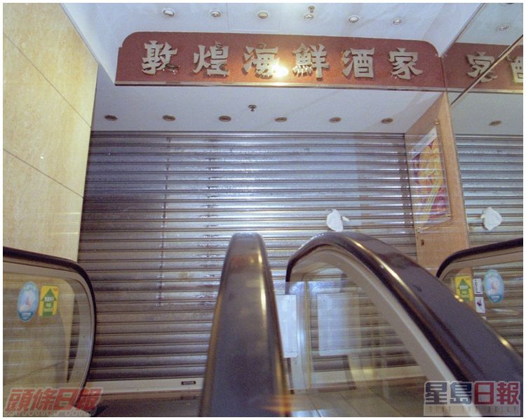 新蒲崗敦煌酒樓和其他十一家同告結業。資料圖片