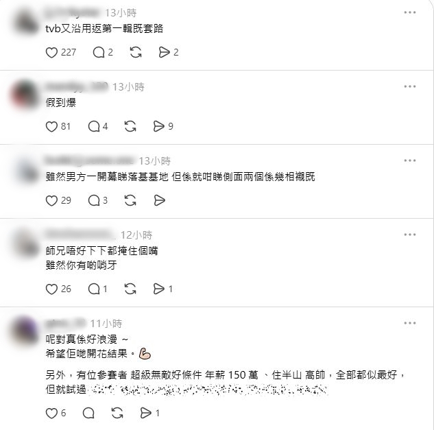 網民對吳兆麟追求陳若思有不同意見。 網民對吳兆麟追求陳若思有不同意見。