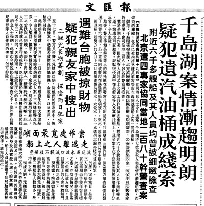 千岛湖事件当年是中外传媒的焦点。