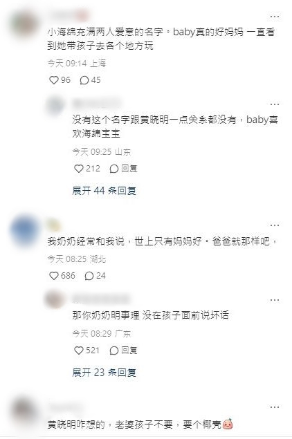 网民留言。