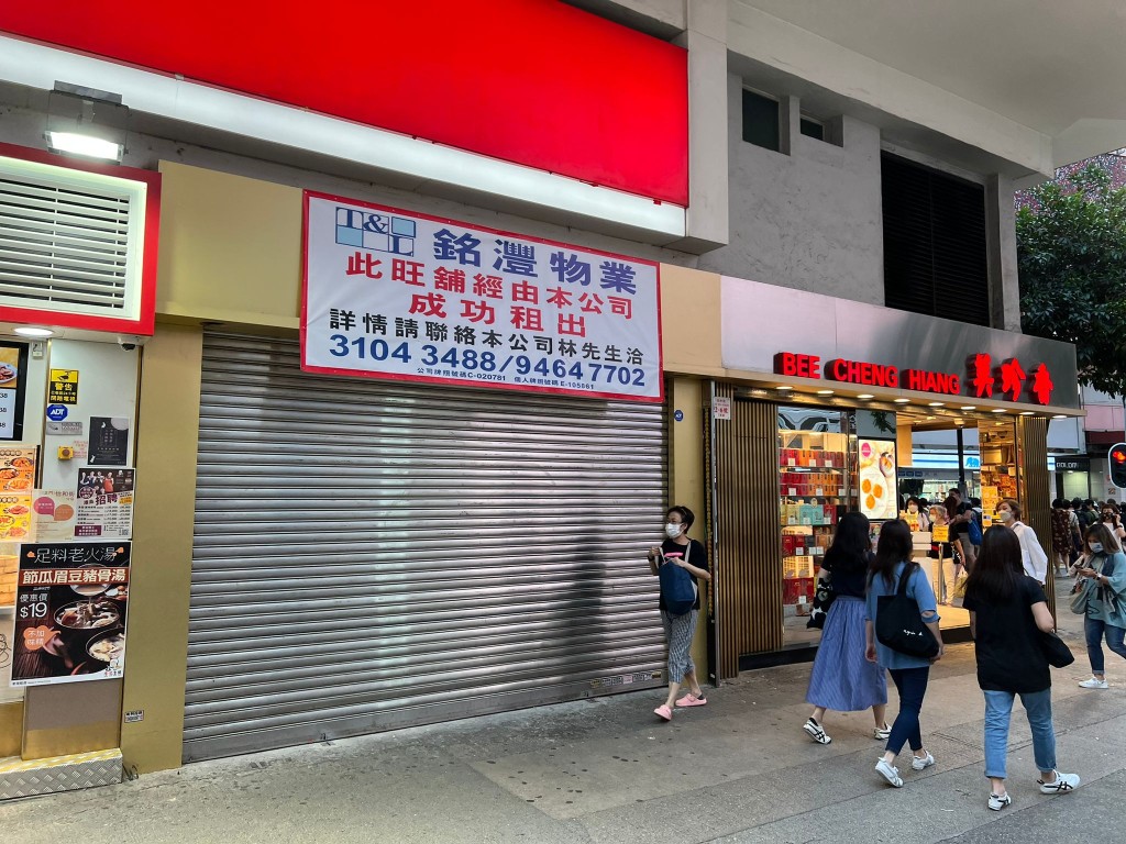 怡和街2至6號英光大廈地下3號舖，現址唐記包點，由「曲奇四重奏」以每月逾33萬承租。