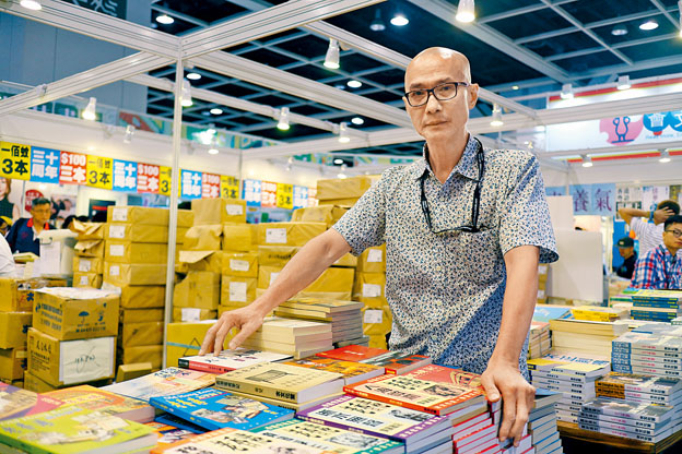 彭志銘攝於今年《香港書展》。
