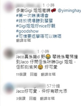 陈山聪表示儿子Jaco第一次睇演唱会。