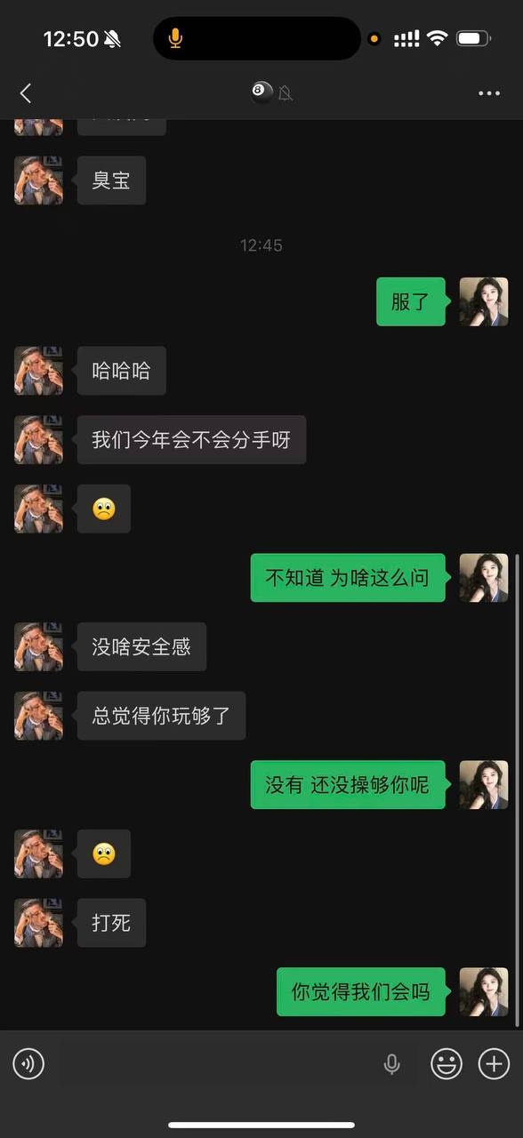 網傳韓煜塵與女下屬的露骨聊天記錄。 網傳韓煜塵與女下屬的露骨聊天記錄。