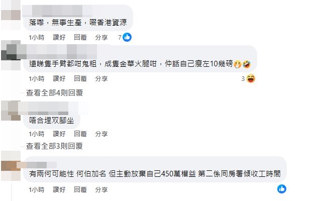 网民留言。