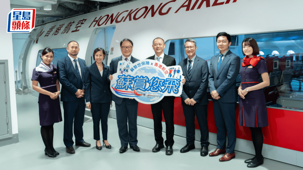 蘇黎世保險(香港)與香港航空首度合作,攜手推出專屬旅遊保險,讓香港航空乘客享受尊貴飛行體驗之外,同時獲得全面的旅遊保障,出遊更安心自在。