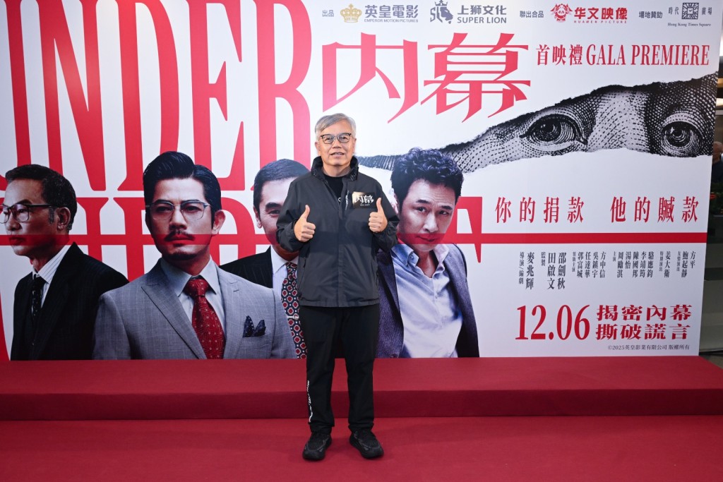 監製田啟文分享:「希望觀眾看見演員的努力。」指郭富城為角色增重。 監製田啟文分享:「希望觀眾看見演員的努力。」指郭富城為角色增重。