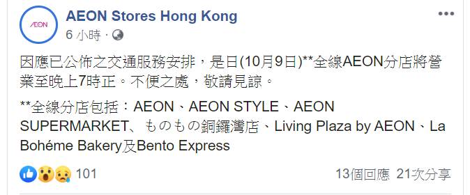 AEON FB圖