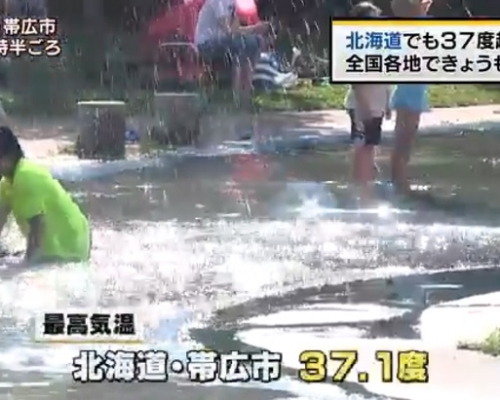 當地市民消暑。網上圖片