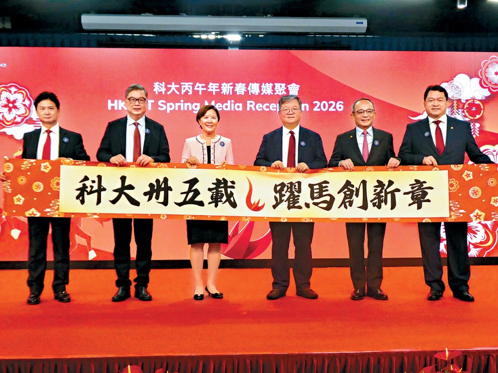 葉玉如（左三）形容新醫學院是「科大3.0」的發展核心，預料今年首季就課程認證、資金安排、教學醫院資源及教職員招聘等，與政府簽訂諒解備忘錄。旁為郭毅可（右三）及鄭光廷（右二）。