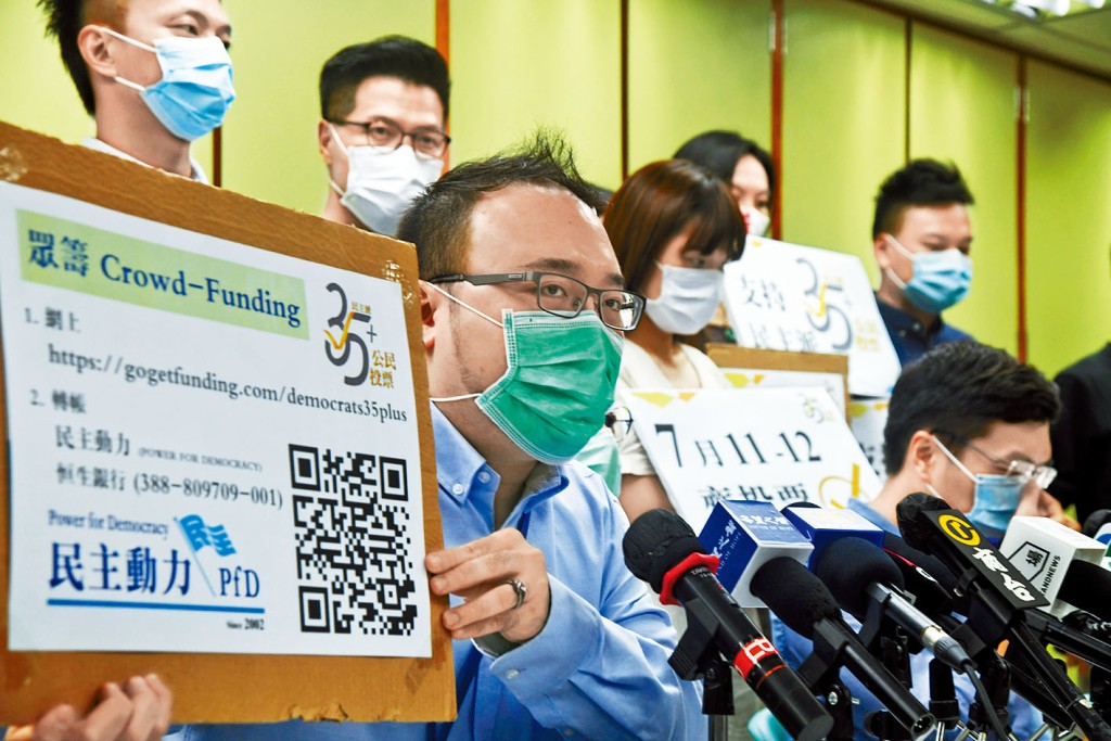 趙家賢供詞指民主動力仍繼續舉辦初選，因為「當時我已身不由己」。