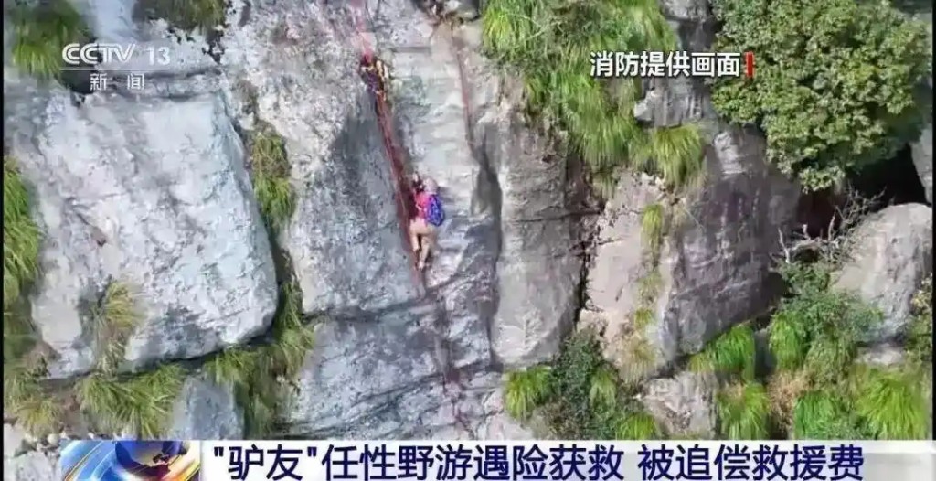 救援人員分析後，決定採取從山頂索降的方式，架設安全繩施救。 央視