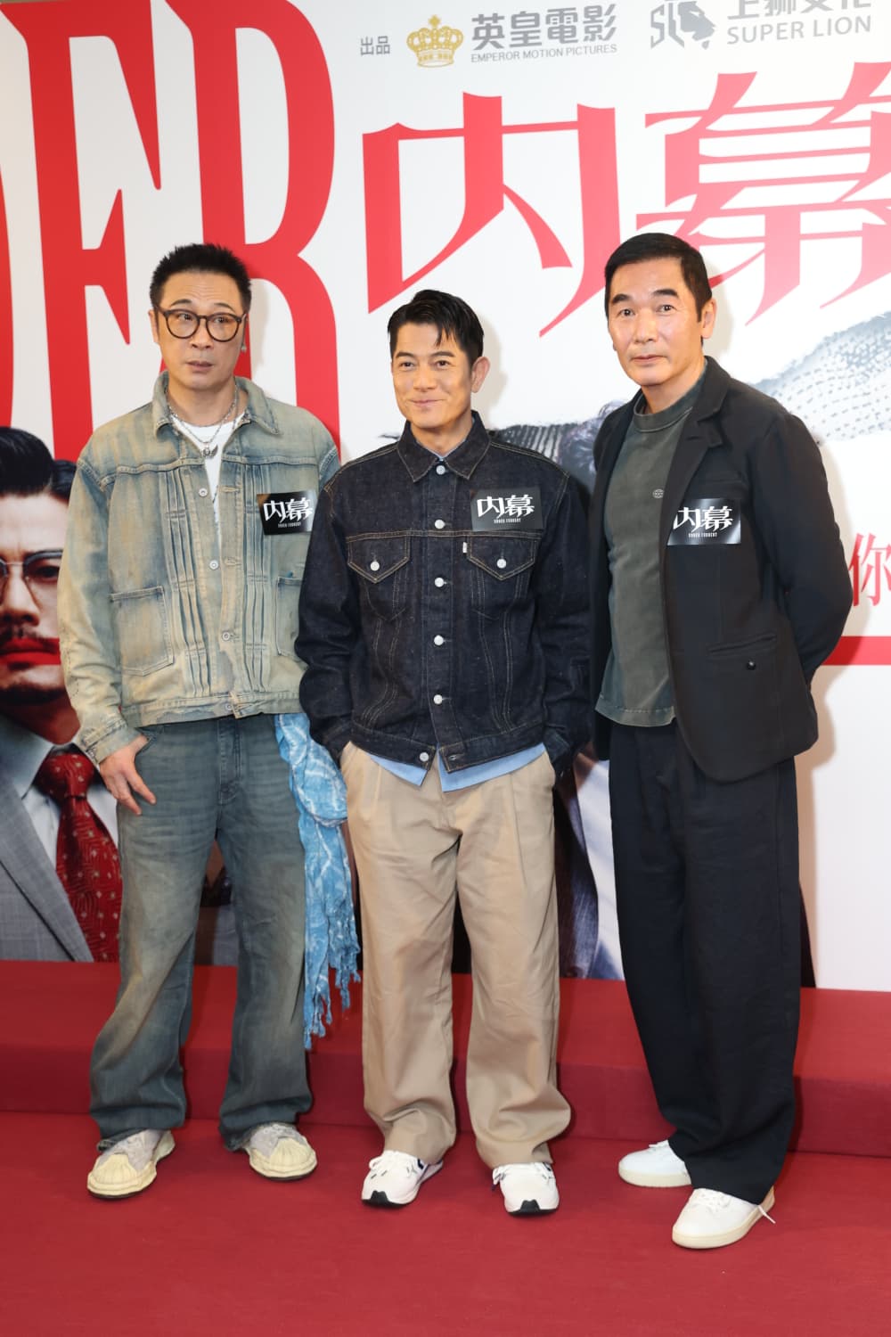 吳鎮宇、郭富城、方中信出席《內幕》首映禮。