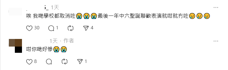 有網民是中六學生，抱怨未能參加中學生涯最後一次的聯歡會。Threads 截圖