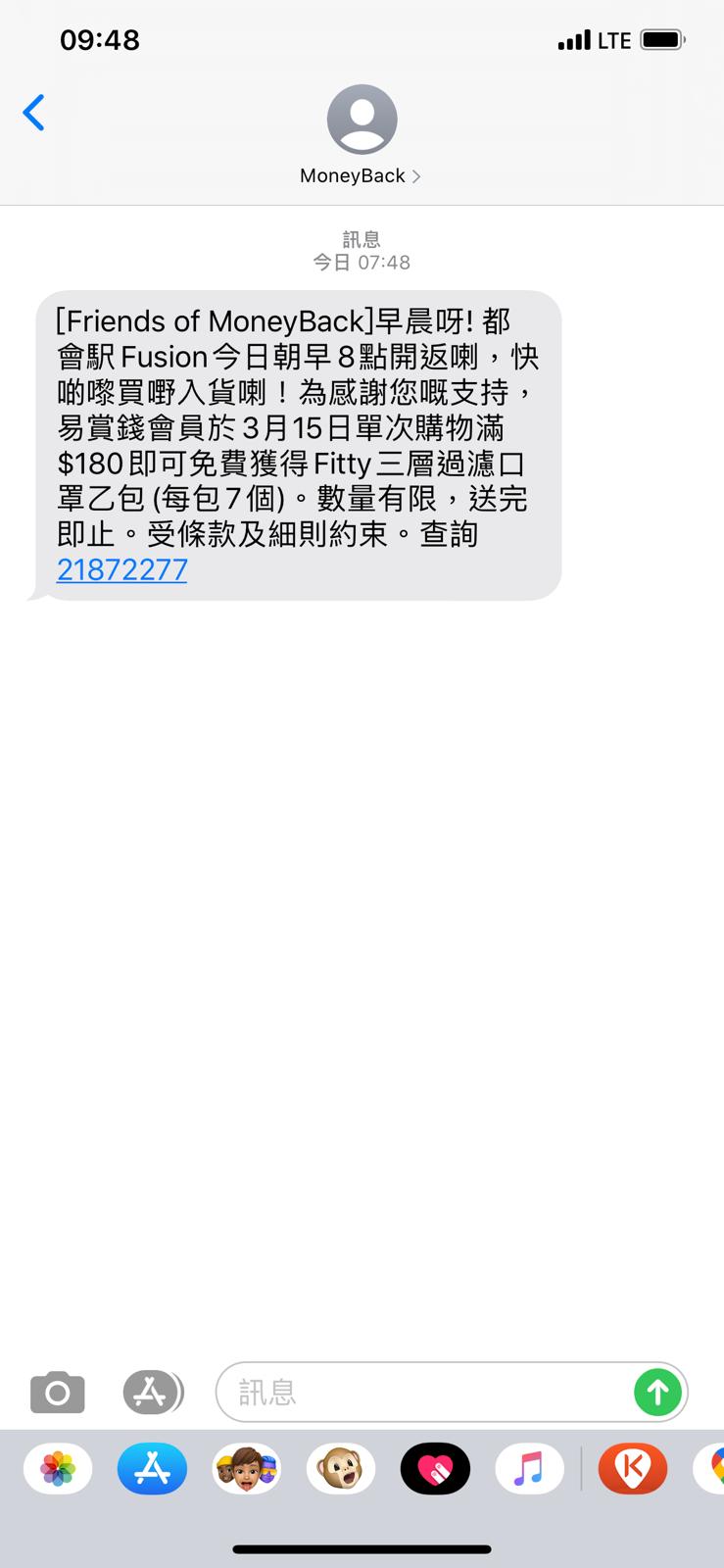 抽中訊息會員可換領口罩。