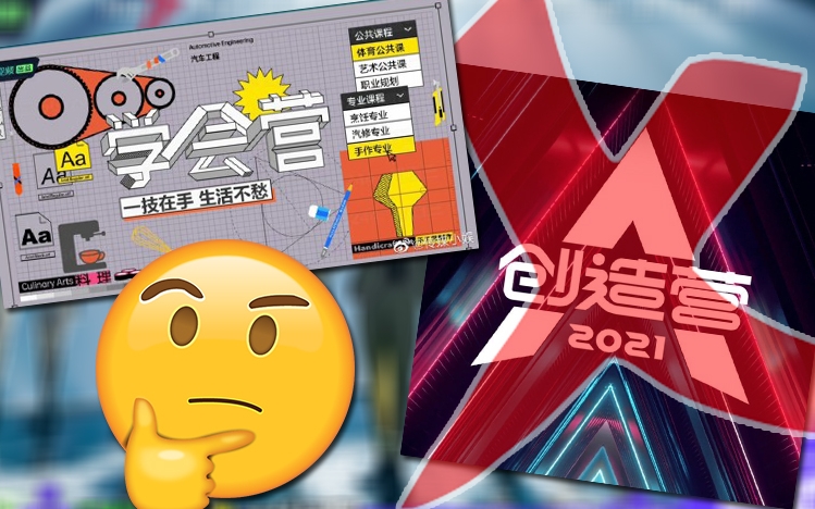 原班人馬製作，但節目類型完全唔同。