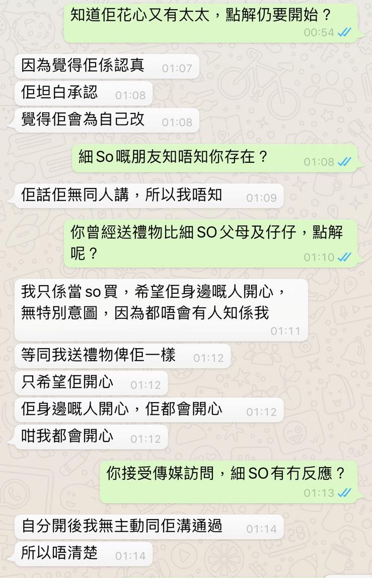 Macy曾覺得細So肯對她坦白,以為對方會為自己改變風流個性。