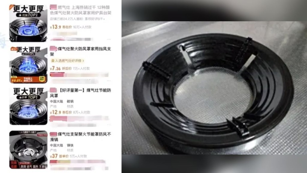 网上称可节省燃气的「聚能环」（又称聚火防风罩），随时让室内的人一氧化碳中毒。