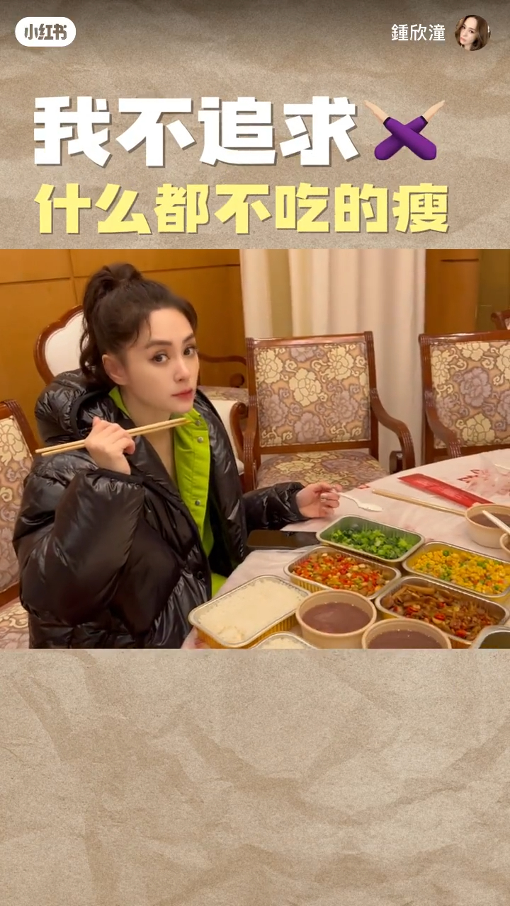 鍾欣潼現時不再一味節食去減肥。