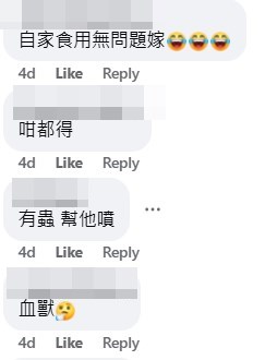 facebook截图（资料来源：林少明＠facebook黄大仙区友(黄大仙，新蒲岗，钻石山，慈云山......)）  ​