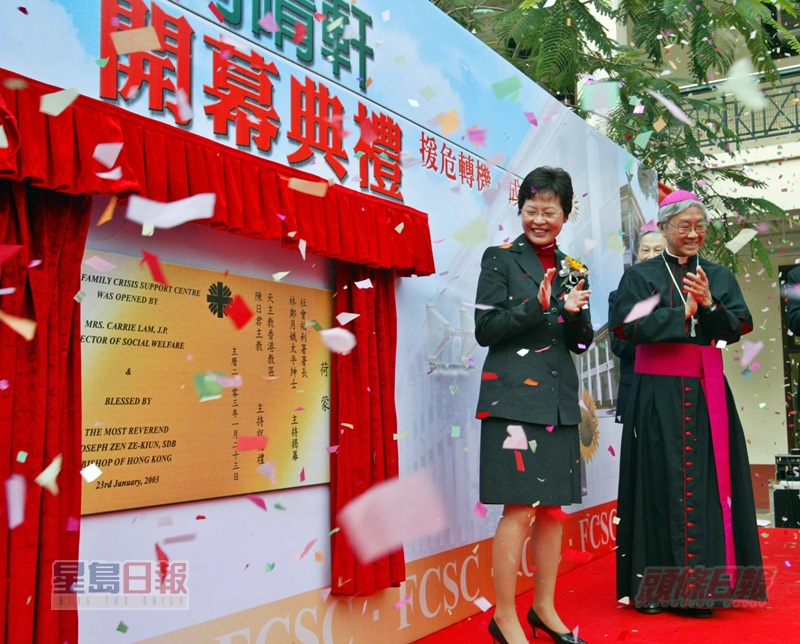 時任社署署長的林鄭月娥，與陳日君出席服務機構開幕禮。資料圖片