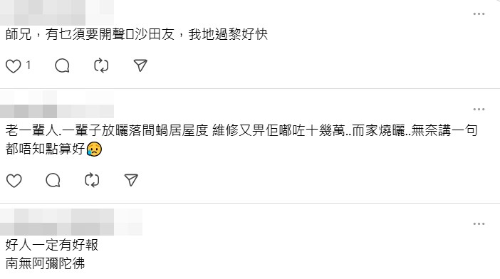 Threads截圖（資料來源：crazy1011ting＠Threads）