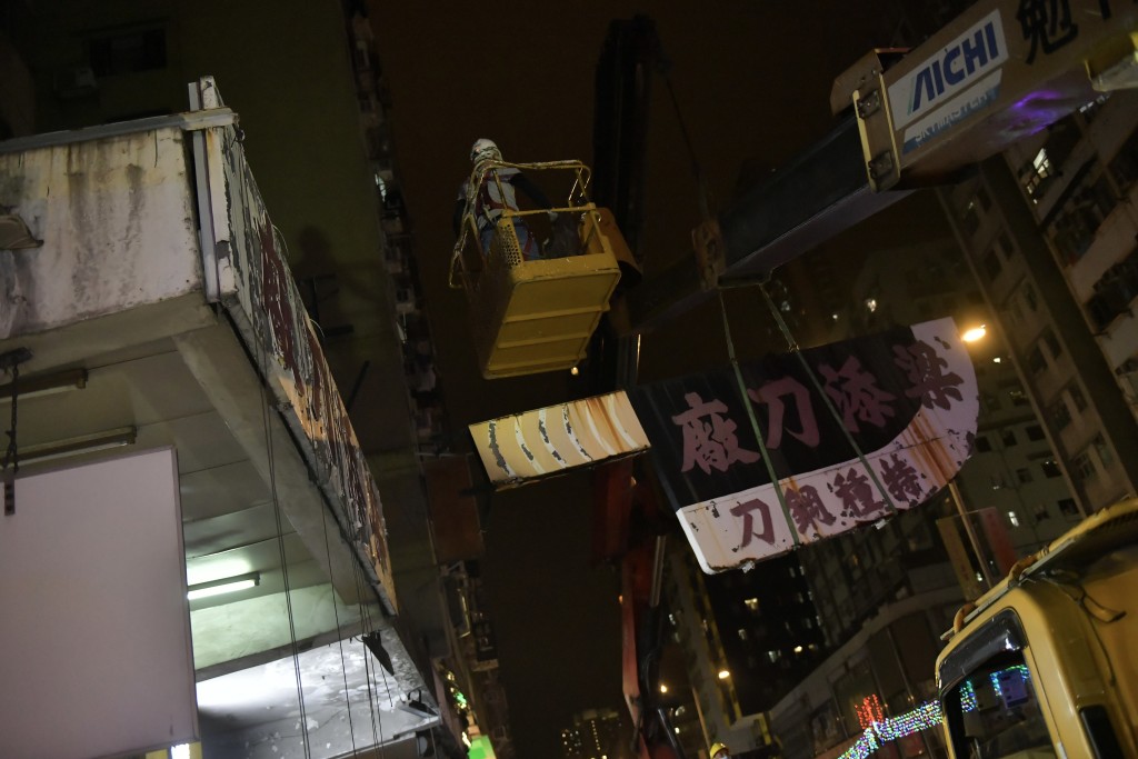 夜晚10時工程車到場清拆。陳極彰攝