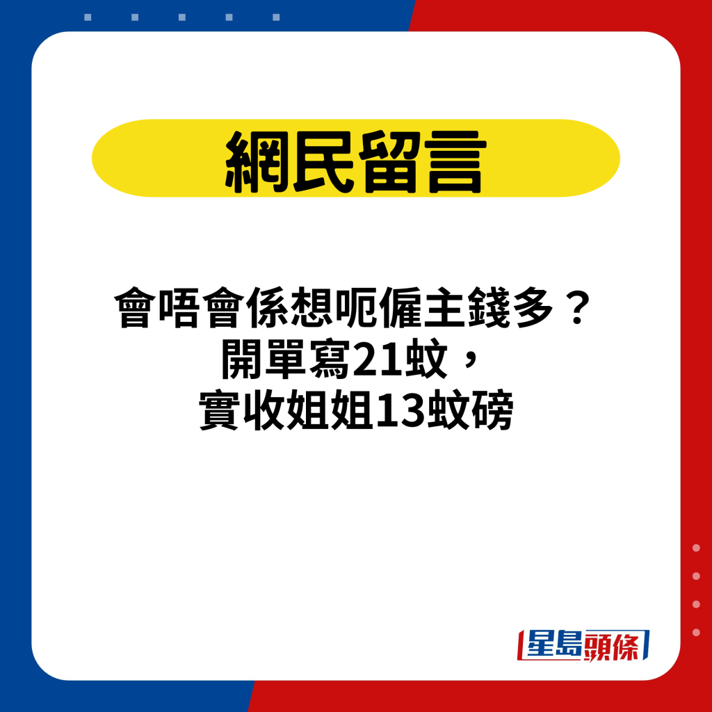 网民留言