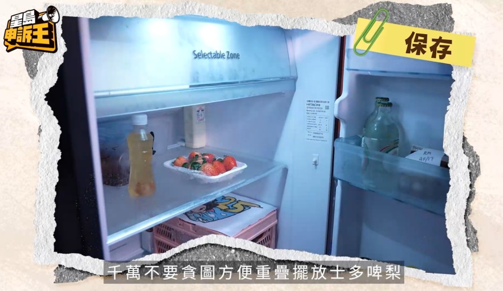 士多啤梨放入雪櫃後，最多只可保持3-5天。