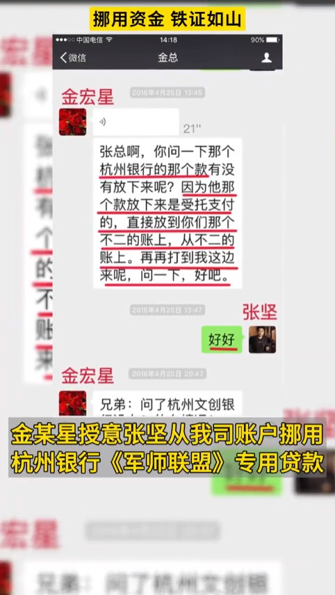 投資方之一是地產老闆金宏星，吳秀波指控他挪用電視劇專用貸款。