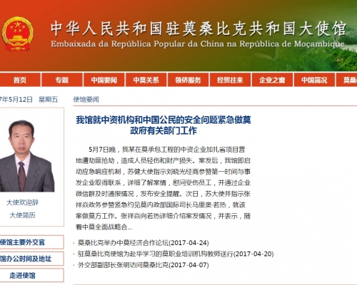 中国驻莫桑比克大使馆关注事件。