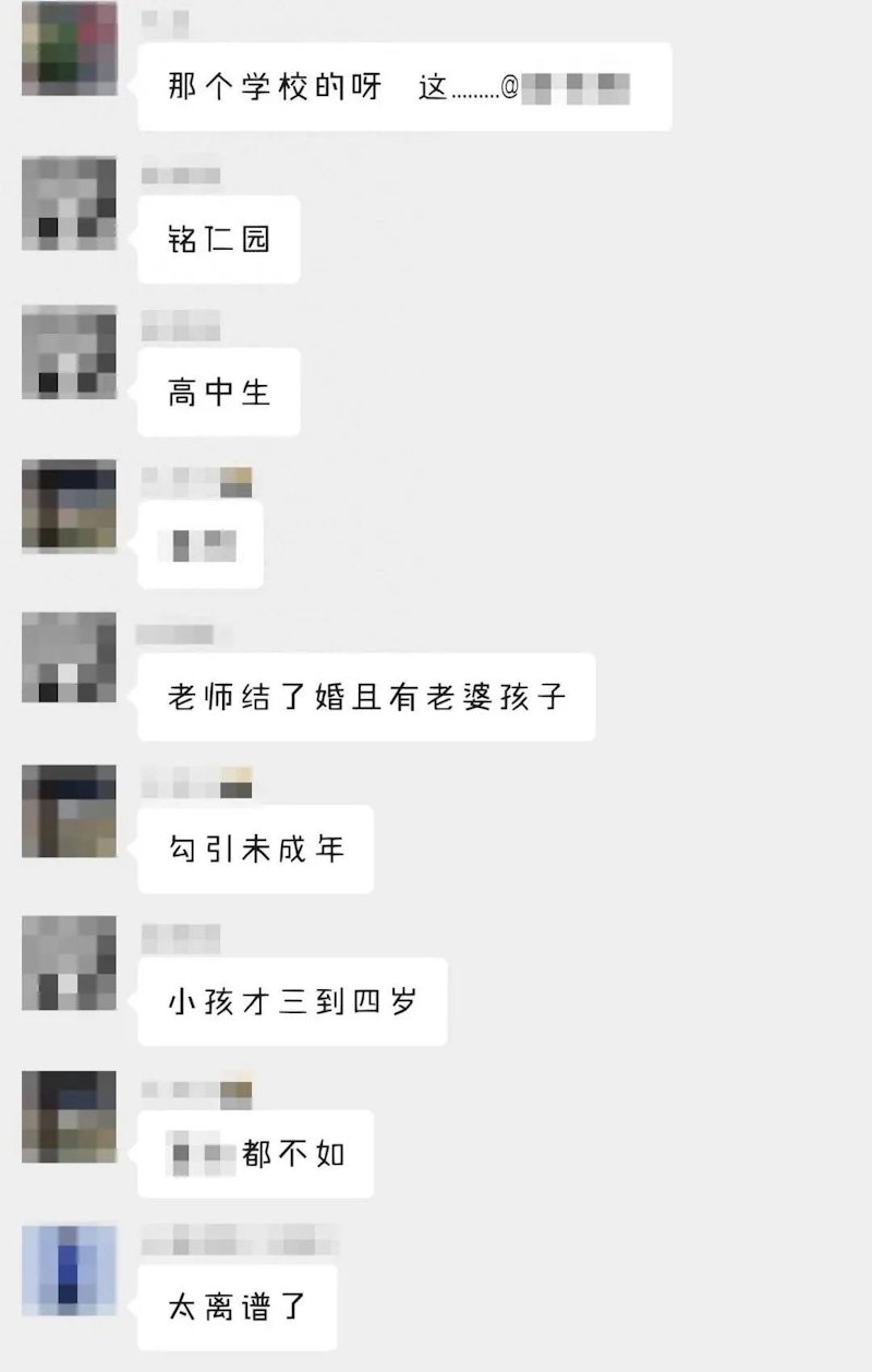 網上流出涉事男師的背景。