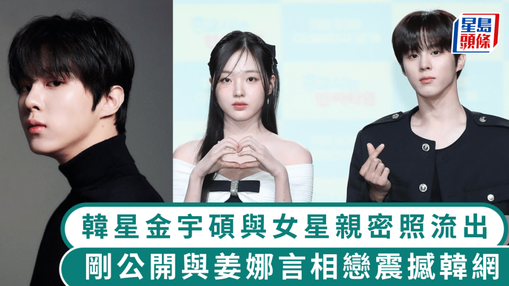 韓團UP10TION金宇碩與APRIL李玹珠親密照流出!剛公開與姜娜言相戀震撼韓網