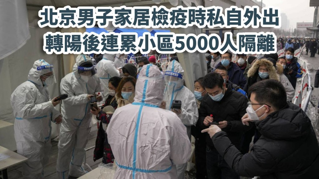 北京早前爆發疫情,其後實現社會面清零。資料圖片