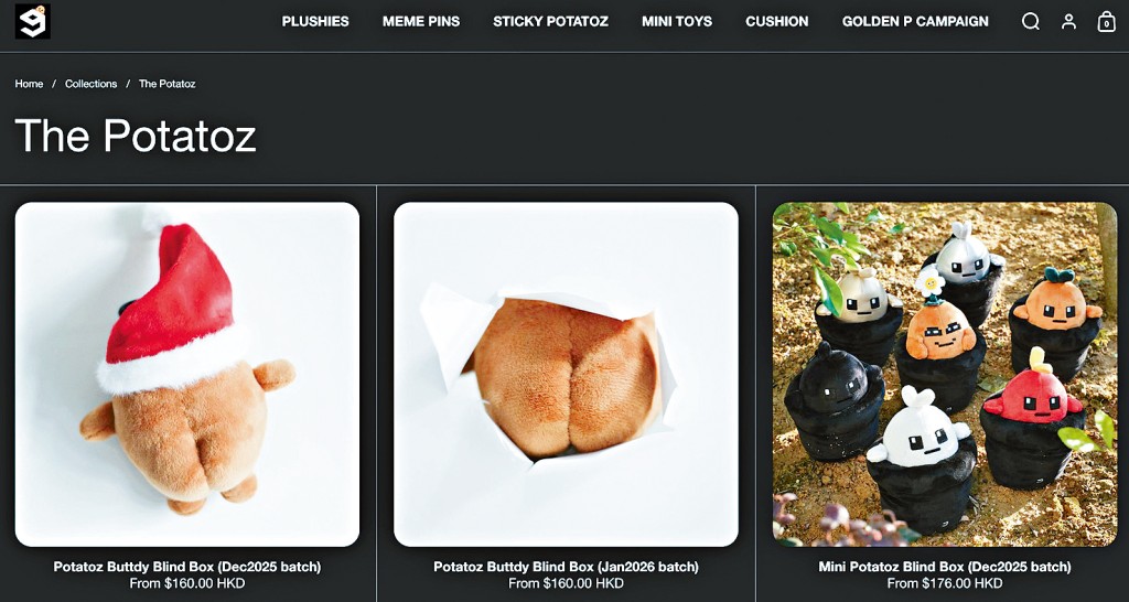 9GAG首个原创IP角色「Potatoz」已在官网上架。