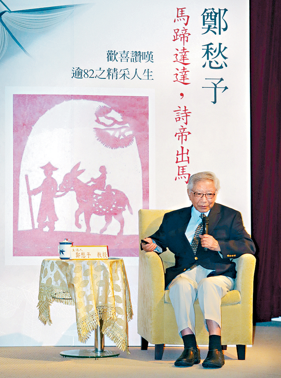 年屆91歲的著名詩人鄭愁予,因心臟衰竭在美國辭世。