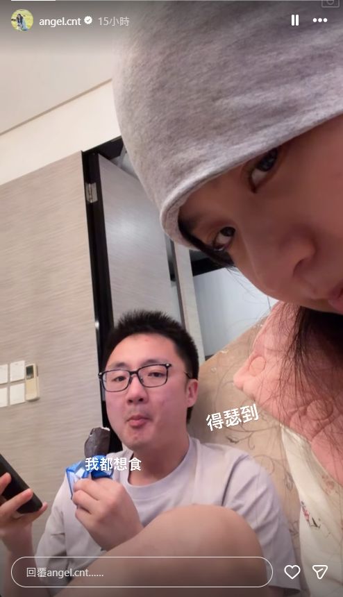 莊雅婷拍片老公鍾培生食雪條,被吸引想食埋一份。 莊雅婷拍片老公鍾培生食雪條,被吸引想食埋一份。