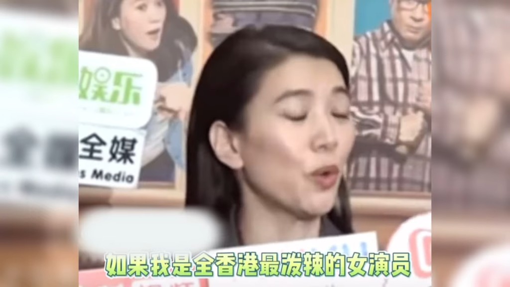 袁咏仪反驳吴镇宇指她是泼辣的女演员。
