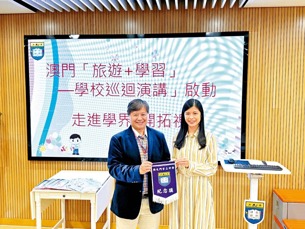 南屯門官立中學