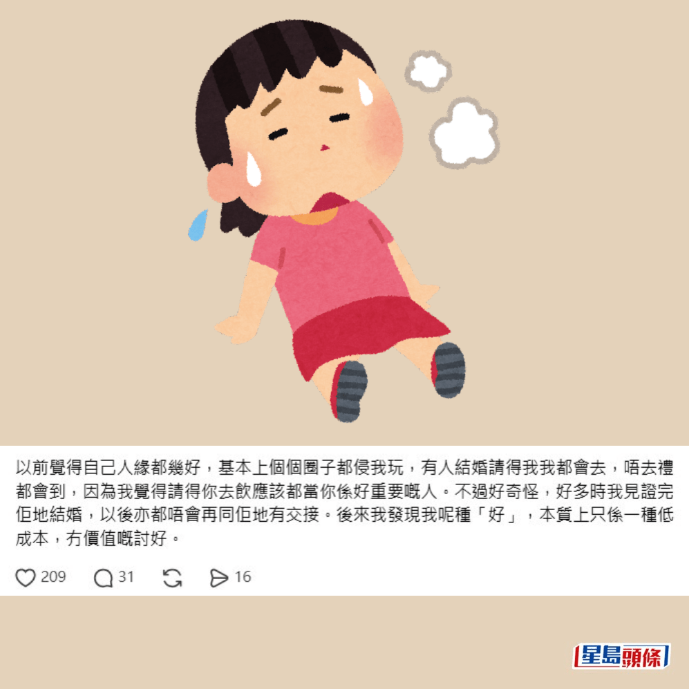 樓主帖文。Threads截圖 樓主帖文。Threads截圖