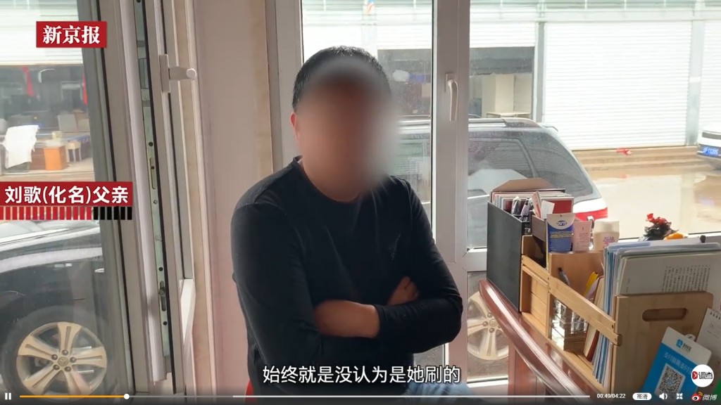 涉事女生的父母。網圖